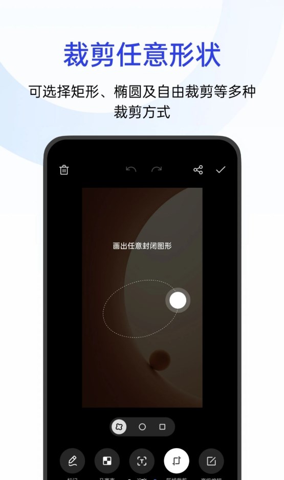 oppo截屏app官方版2