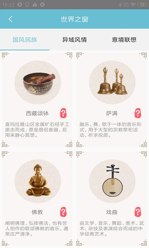 情志调理app官方版0