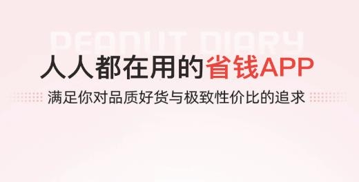 优赚优省app最新版 优赚优省app最新版