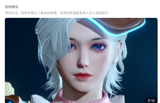 虫虫助手星球重启捏脸数据库app官方版