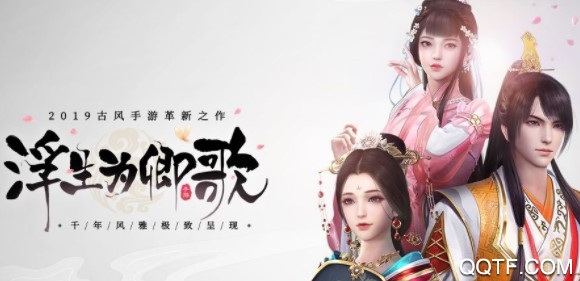 浮生为卿歌手游国际版 浮生为卿歌手游国际版