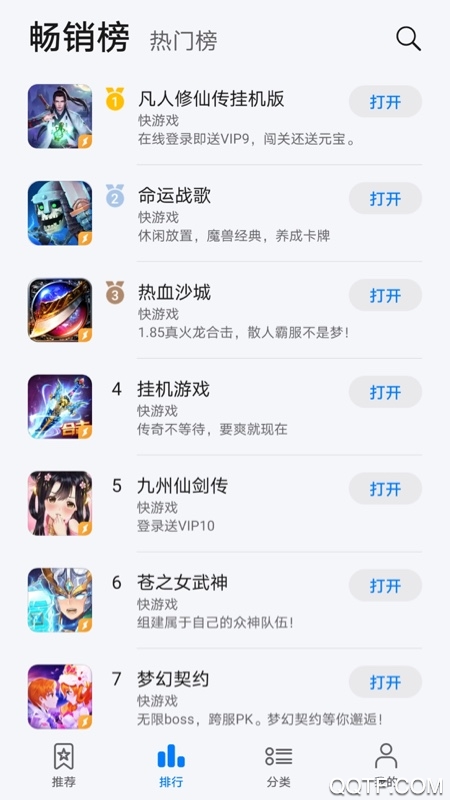 花瓣轻游app安卓版0