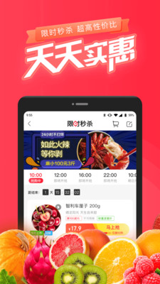 永辉生活超市app官方版1