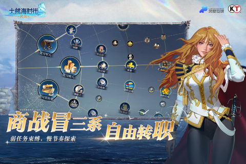 大航海时代传说手游最新版0