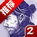 阿瑞斯病毒2手游官方版