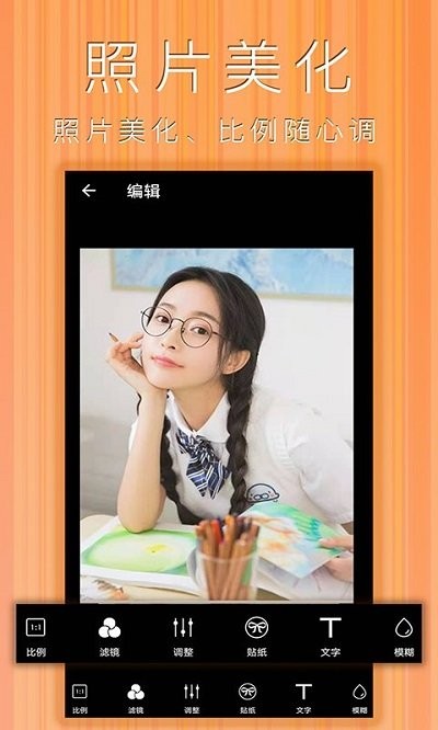 拼图照片拼图软件0