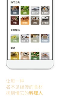 下厨房app官方免费版2