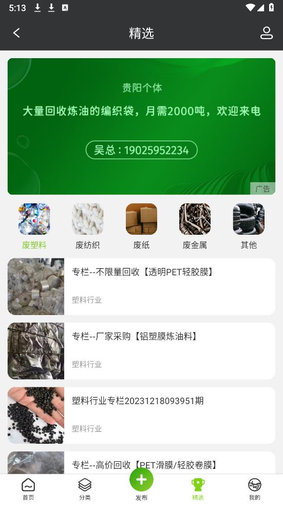 旧邦通app官方版2