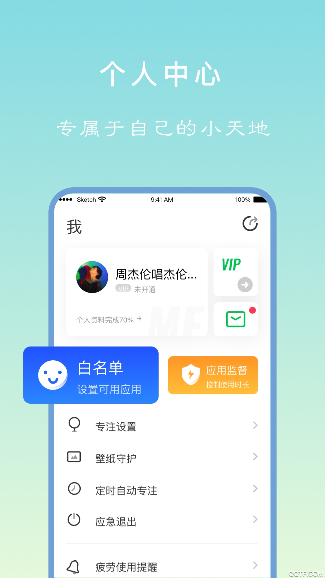 专注学习app0