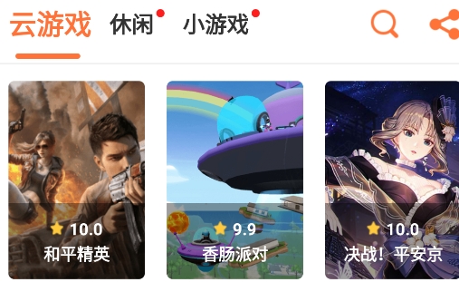 快游宝云游戏平台