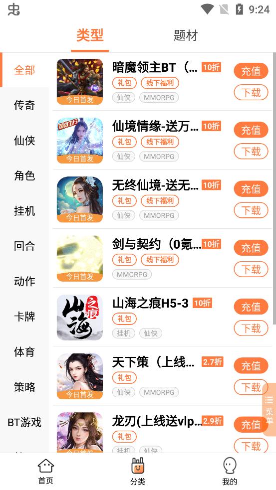 万梦手游盒子app安卓版2