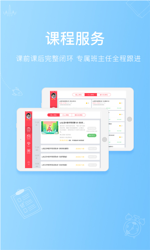 火花思维家长端app最新版3