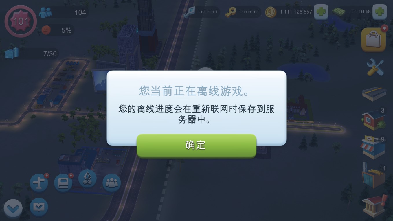 模拟城市我是市长离线版SimCity0