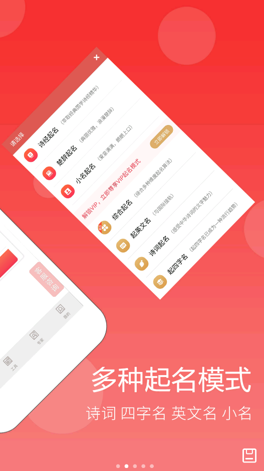 高吉起名取名字app手机版1