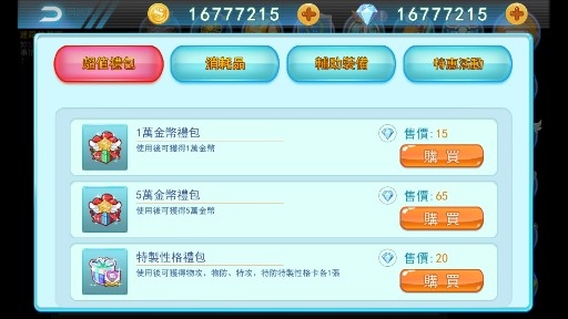 精灵风暴2无限金币钻石版 精灵风暴2无限金币钻石版