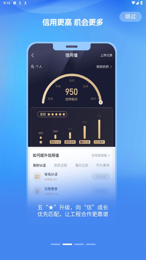良臣网app官方版2
