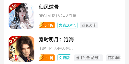 零玩游戏盒app最新版 零玩游戏盒app最新版