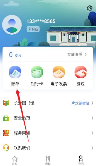 长沙潇湘一卡通app官方版