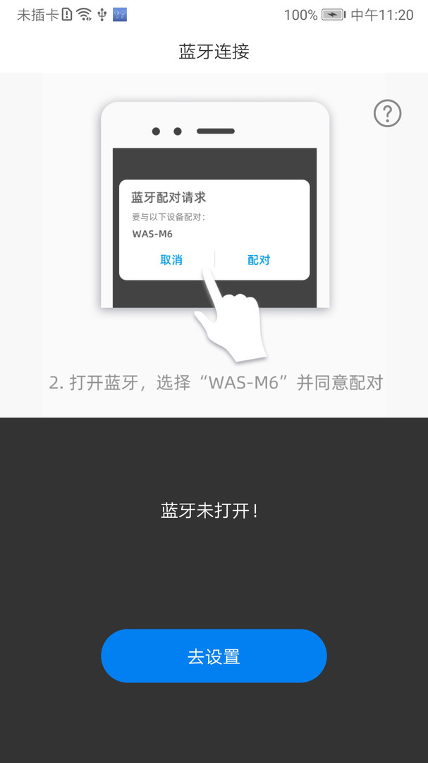WasTrans软件最新版2