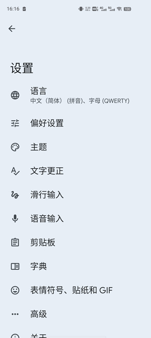 Gboard谷歌输入法最新版本 Gboard谷歌输入法最新版本