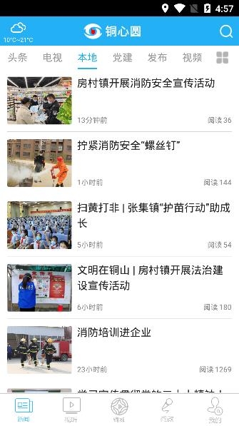 铜心圆客户端