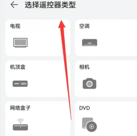 荣耀智能遥控软件官方版 荣耀智能遥控软件官方版