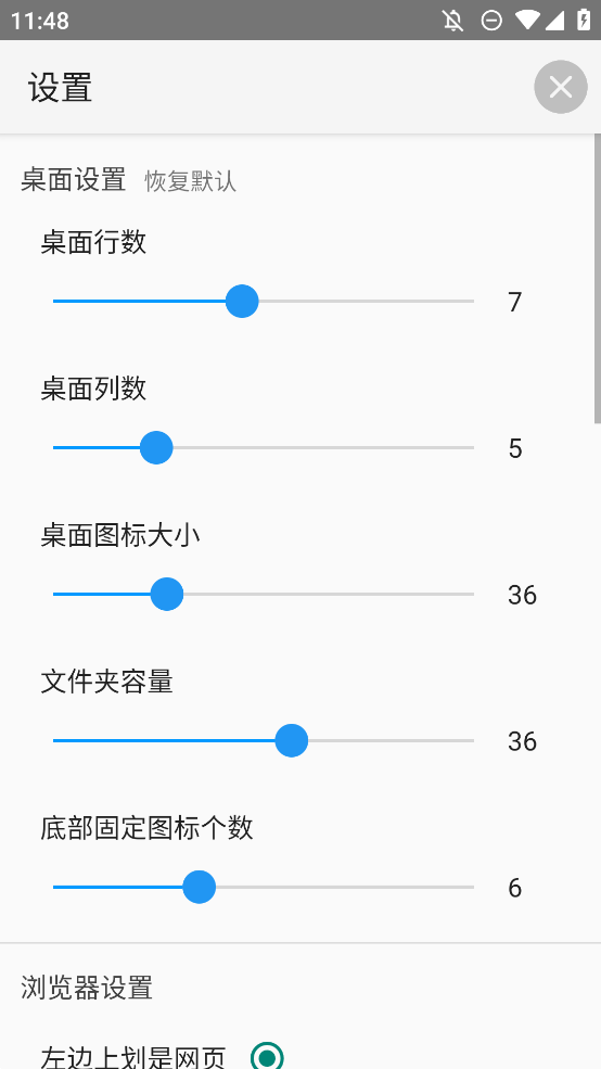 小海浏览器app手机版1