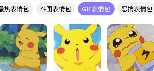 趣味斗图app安卓版 趣味斗图app安卓版