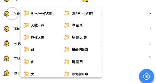 应援kunapp官方版Cock Crow 应援kunapp官方版Cock Crow