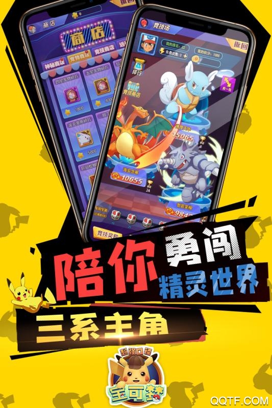 超强口径手游最新版2