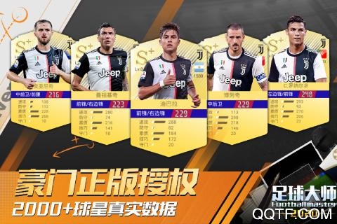 足球大师黄金一代九游uc版0