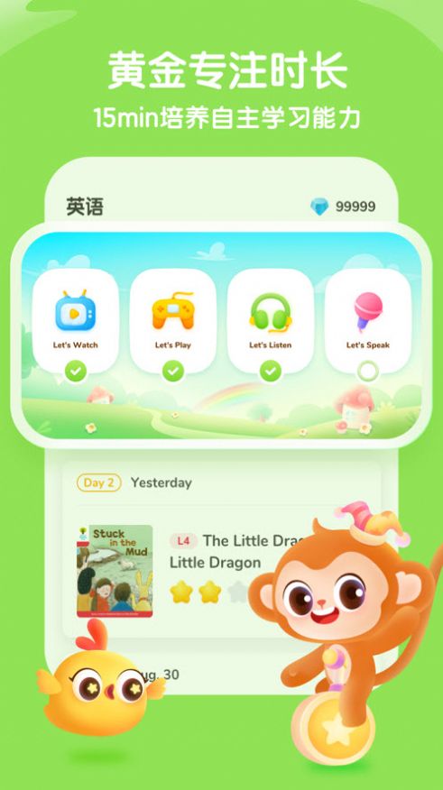 奇奇学英语app最新版0