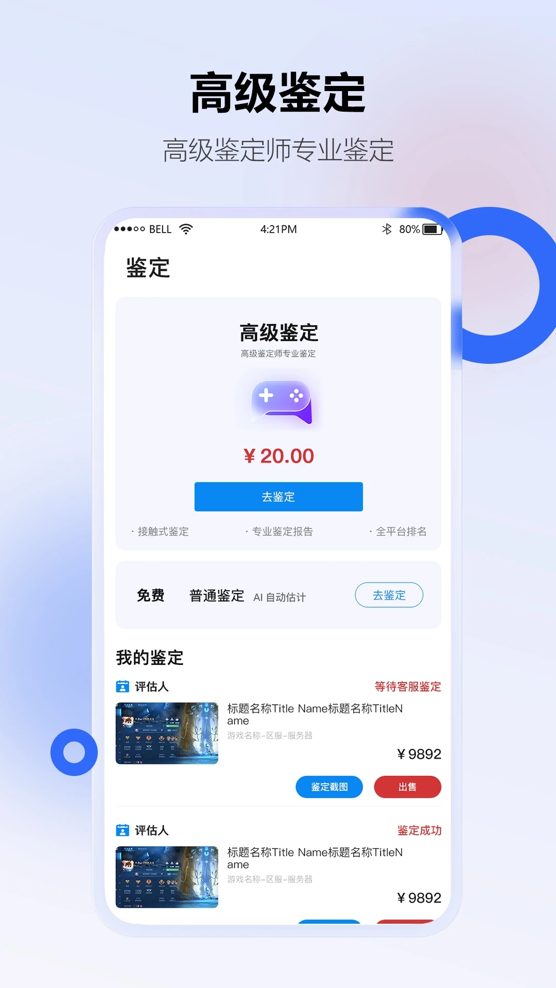地瓜阁交易平台官方版0