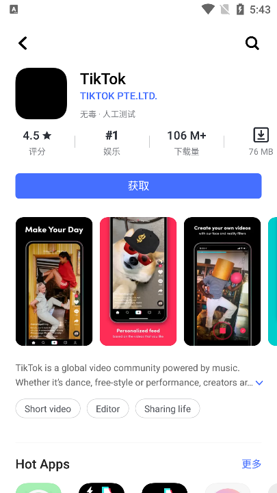 vivo应用商店国际版2026官方版(V-Appstore)0