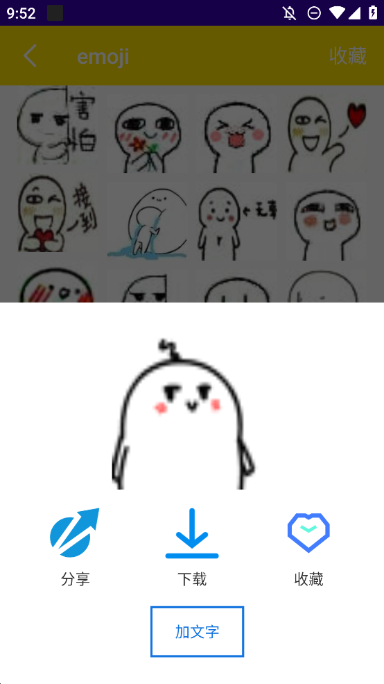 万能表情包斗图app官方版2