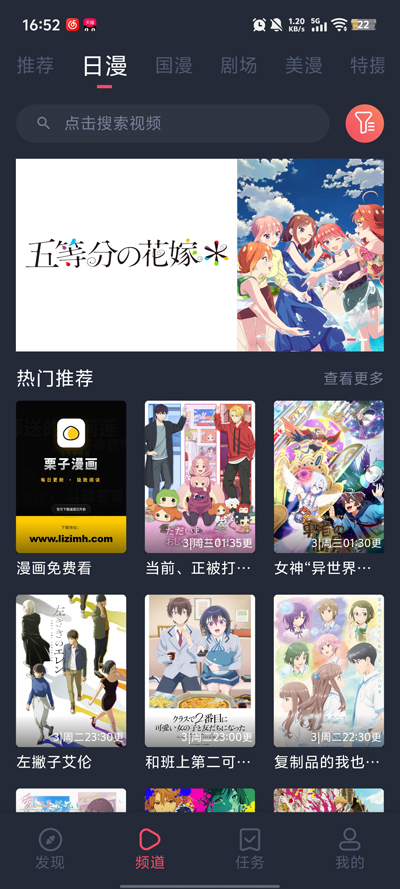 动漫共和国下载官方正版1