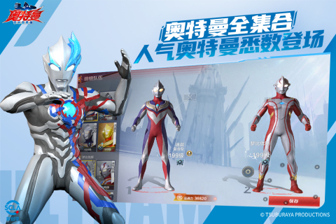 奥特曼超时空英雄官方正版3