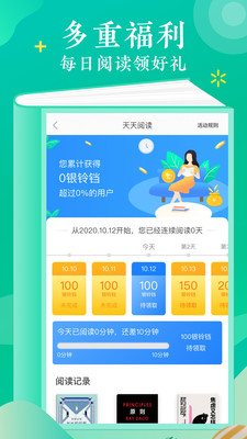 当当云阅读app1