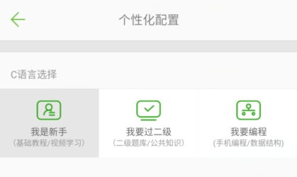 C语言学习宝典app安卓版 C语言学习宝典app安卓版