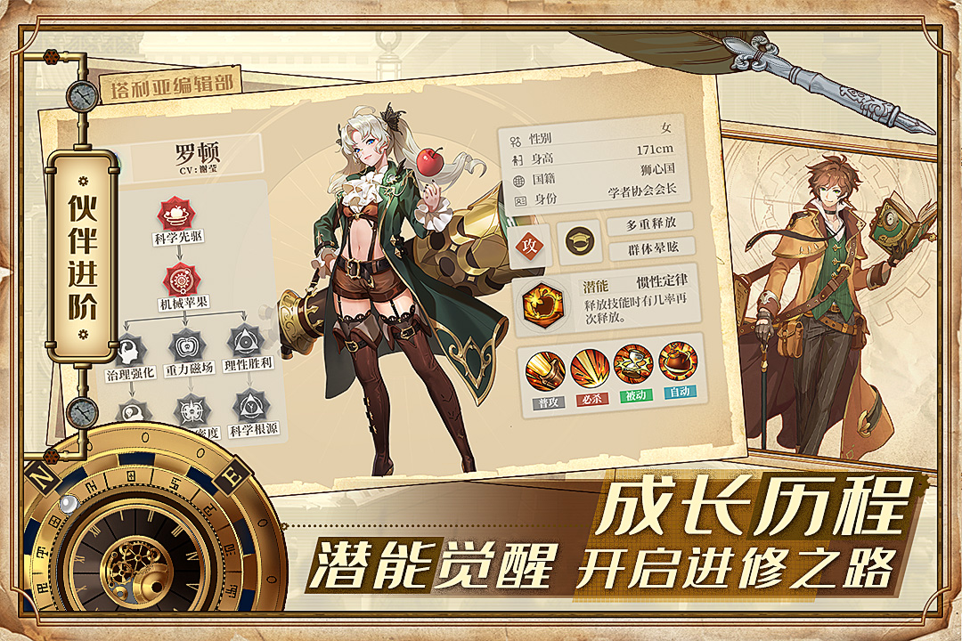 空之要塞启航手游最新版4