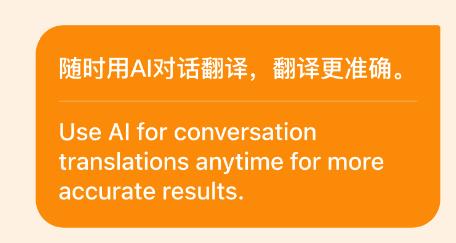 翻译鸥app官方版