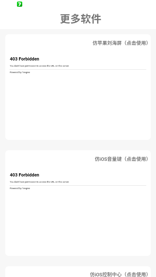 主题仓Pro安卓仿IOS软件3