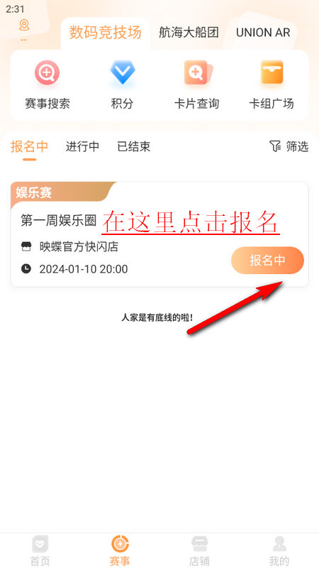 万代卡牌app最新版2