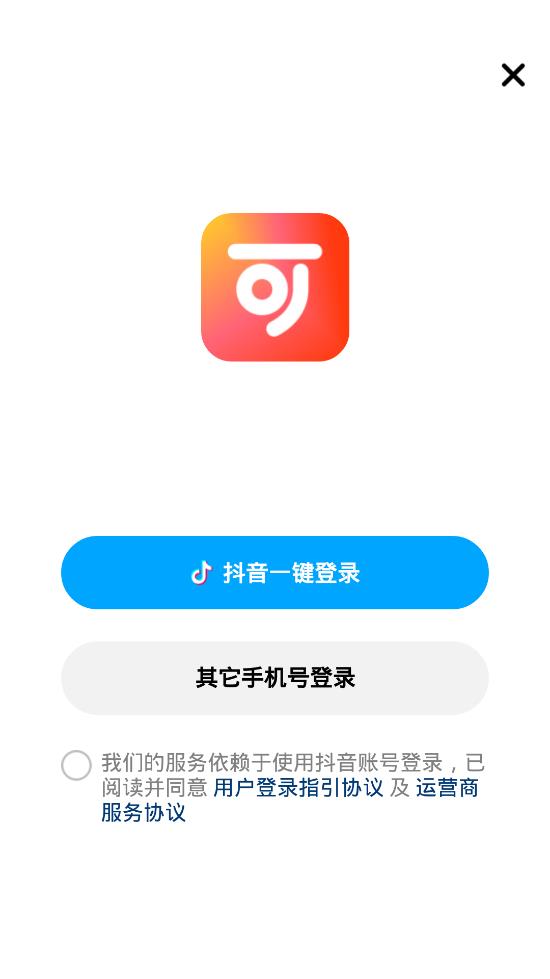 抖音可颂app安卓版2
