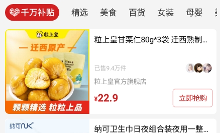 省团团app下载 省团团app下载