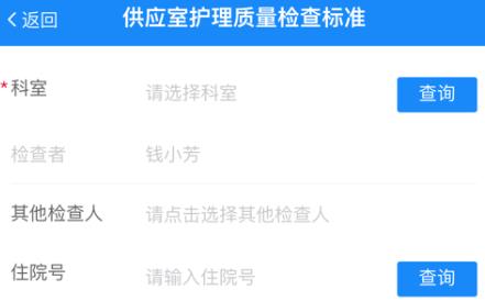 护理管理app安卓版 护理管理app安卓版