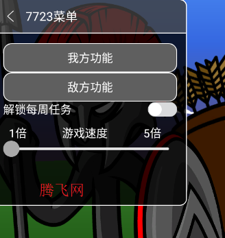 火柴人战争遗产绿钥匙版