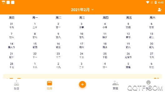 生日小管家app最新版