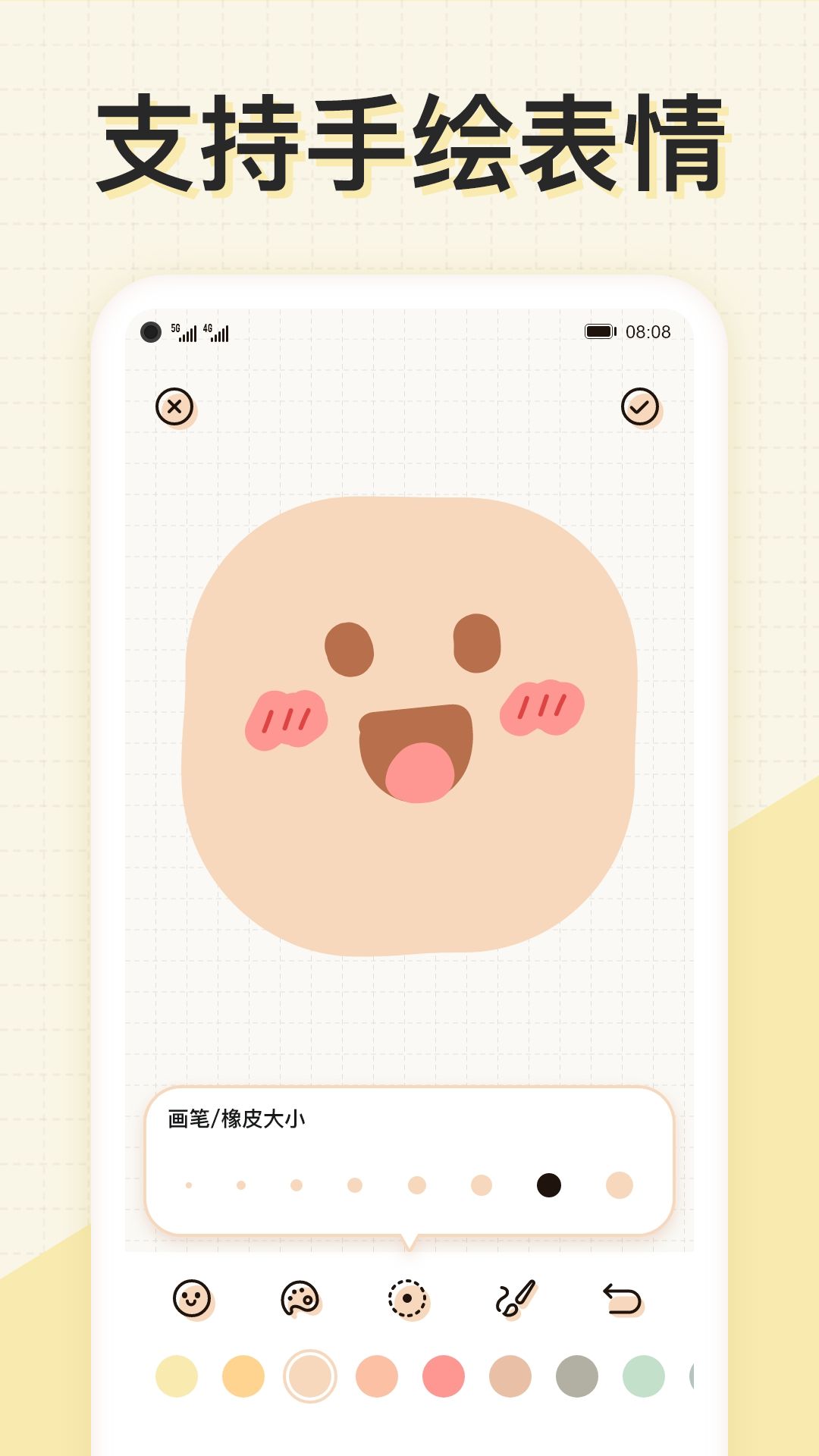 微手帐app最新版0