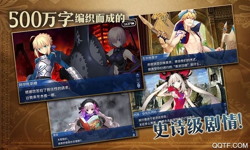 命运冠位指定官方版0
